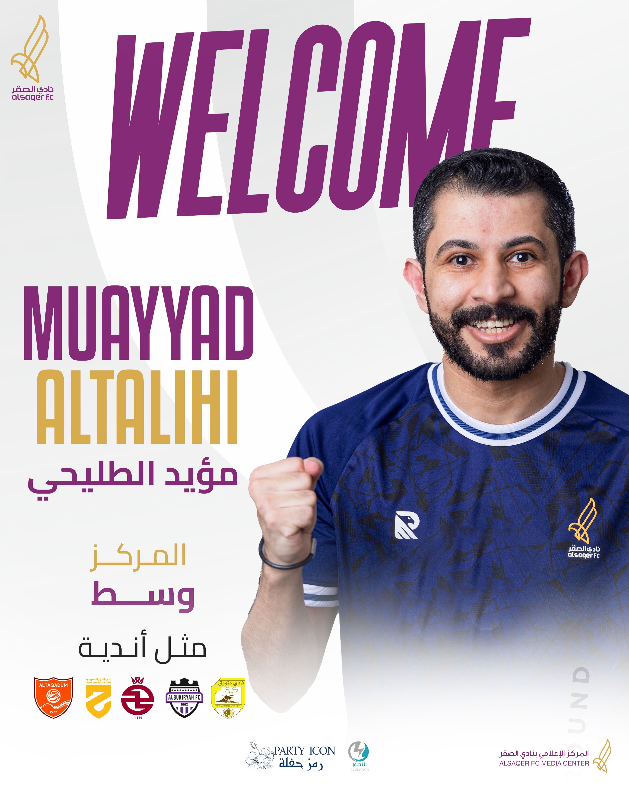 🟣 مرحباً مؤيد ⚽️
