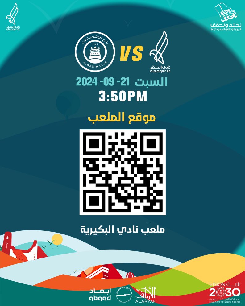 🟪 موقع المباراة ⚽