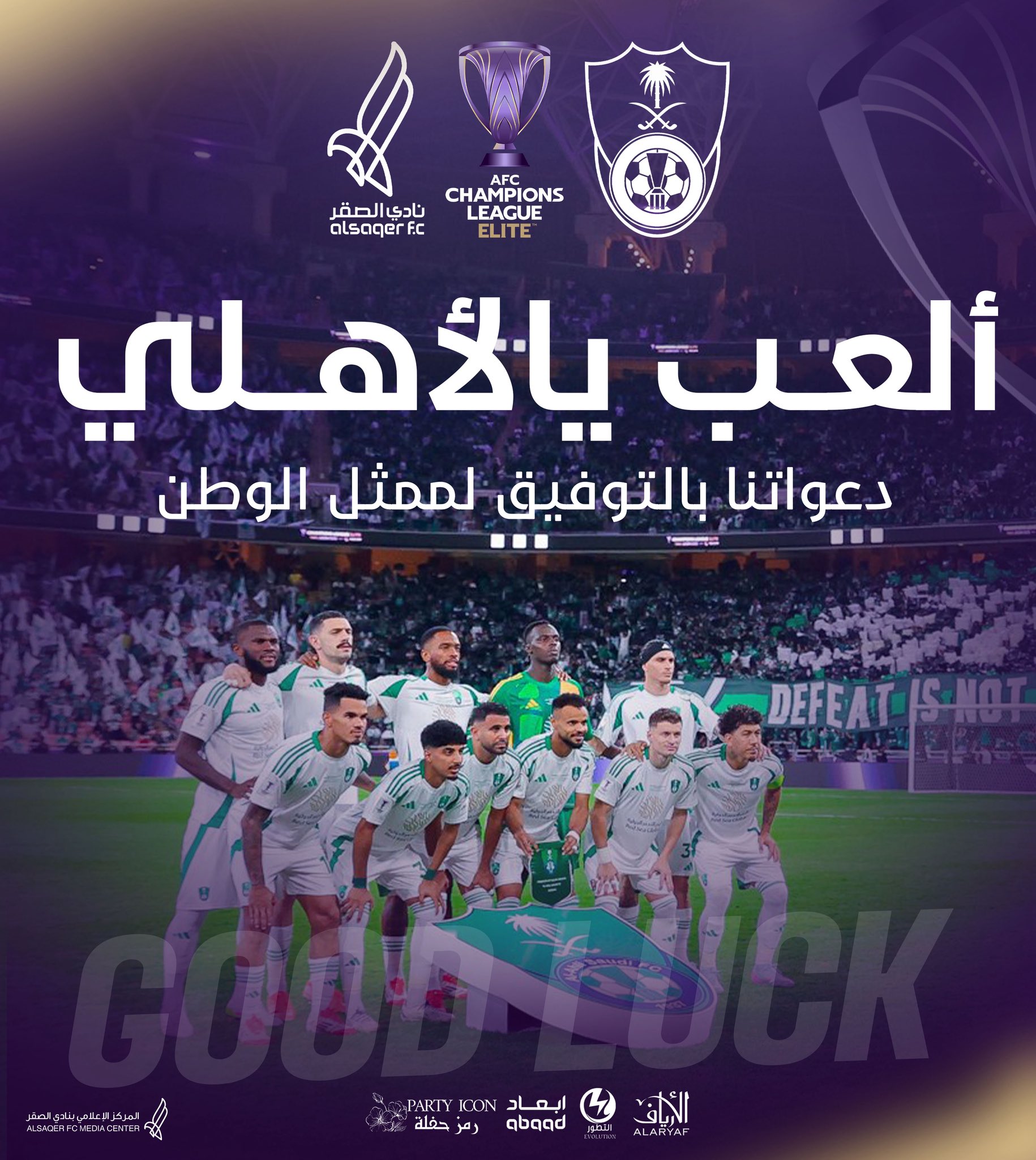 🟢 بالتوفيق لممثل الوطن 🇸🇦