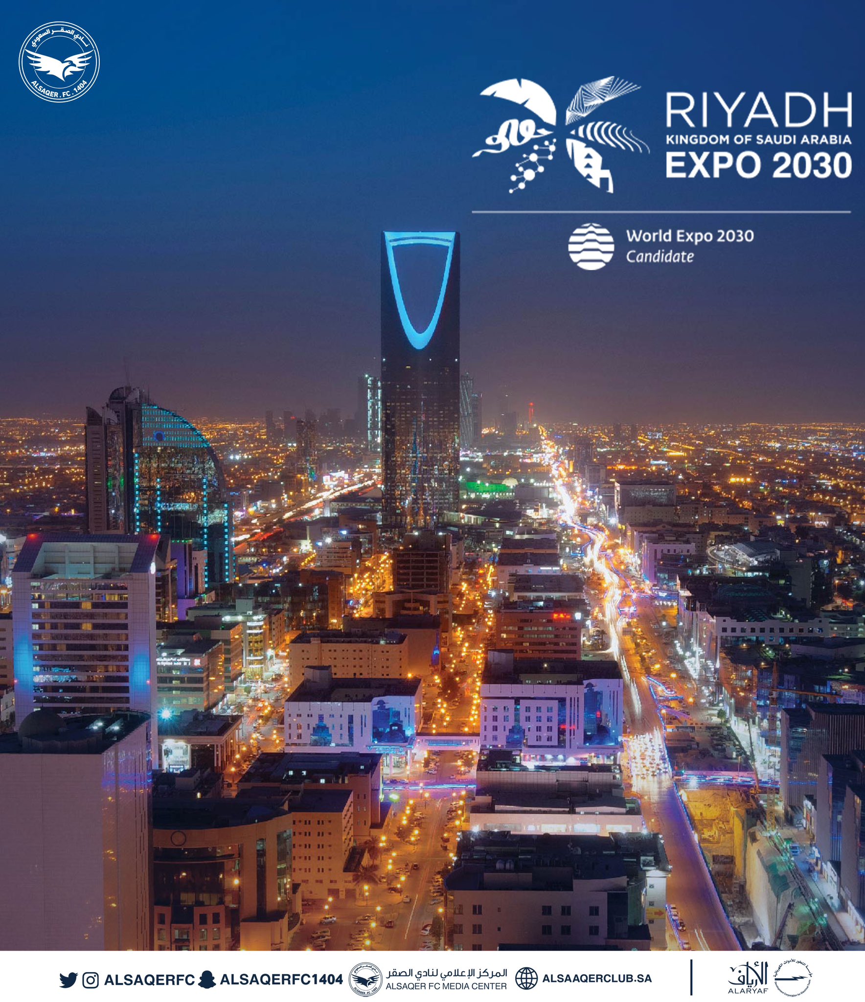 الرياض إكسبو 2030 ‬⁩ 🇸🇦