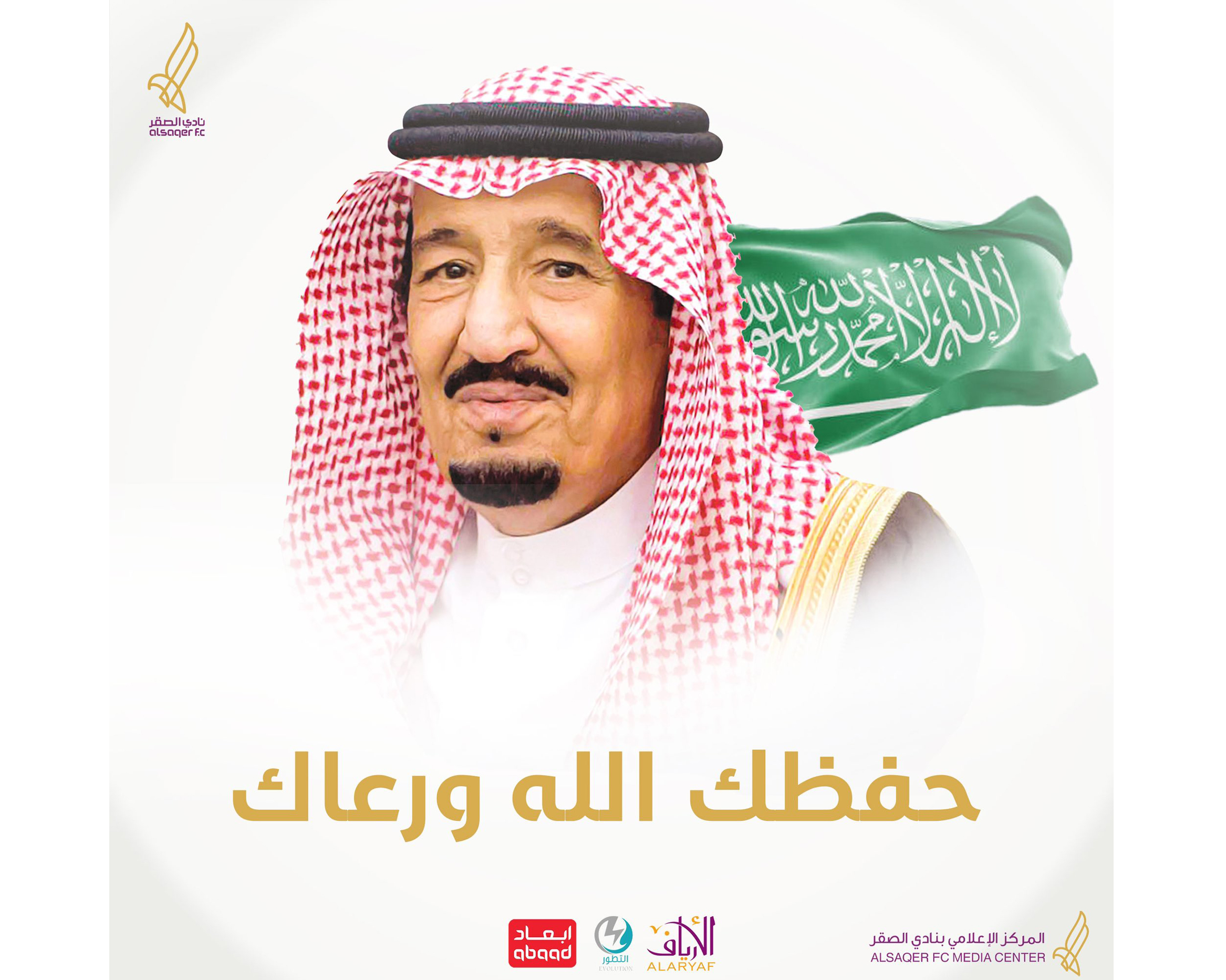 🗒️ حفظك الله ورعاك 💚