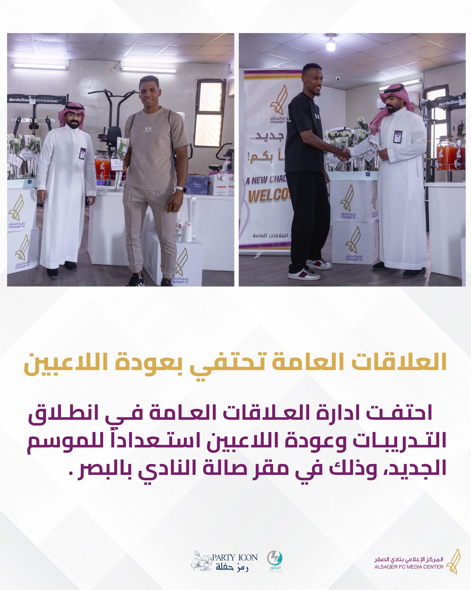🟣 أهلاً بعودة الفريق الأول ⚽