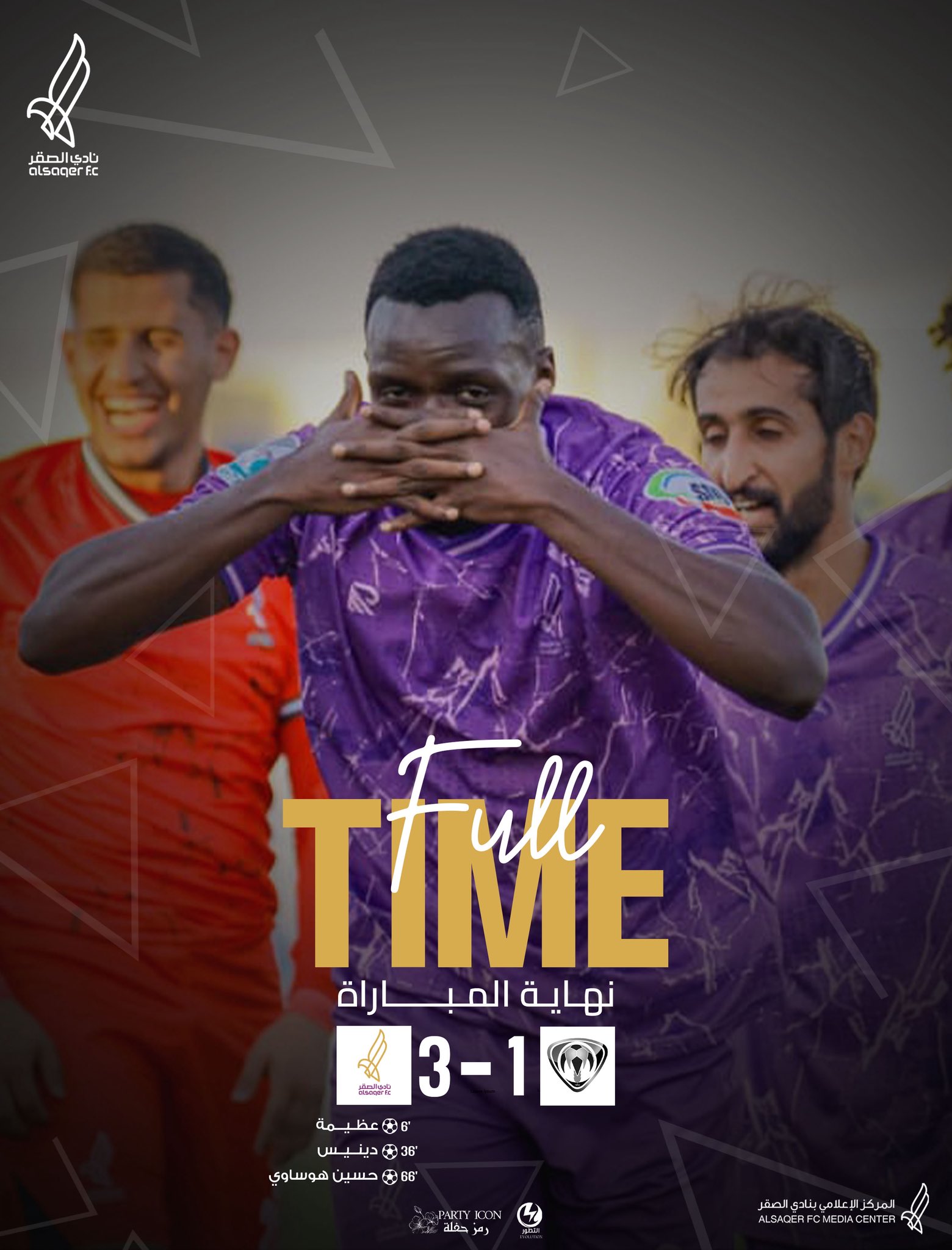 🟣 نهاية المباراة