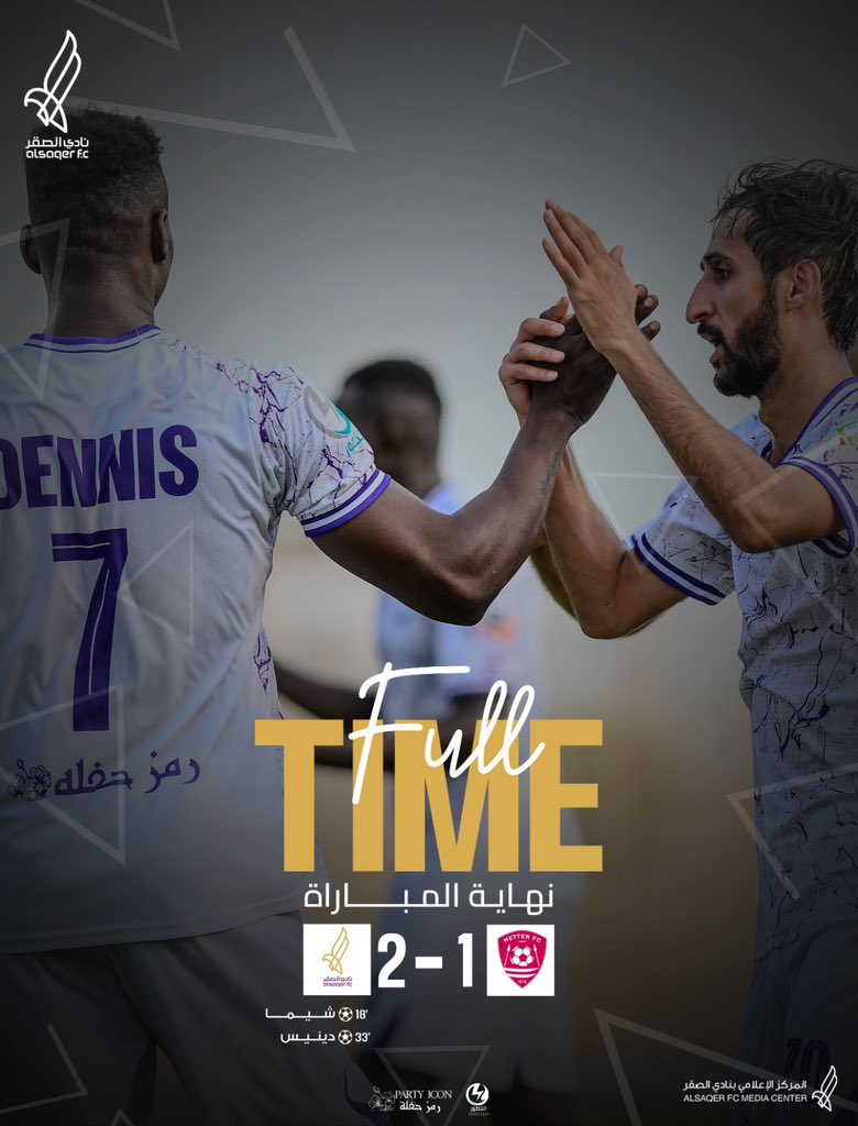 🟣 نهاية المباراة 🔚