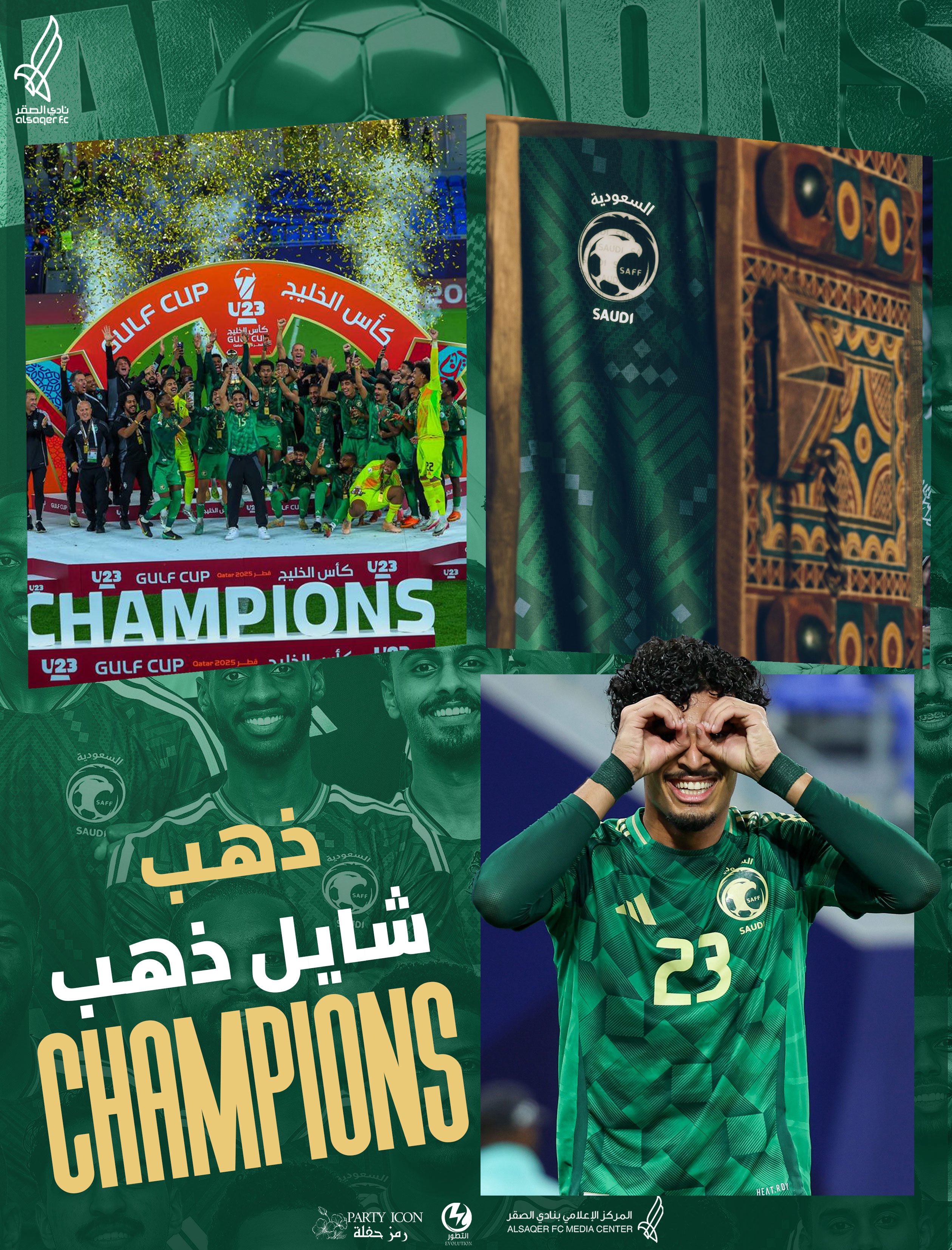 🟣 مبروك للأخضر 🇸🇦