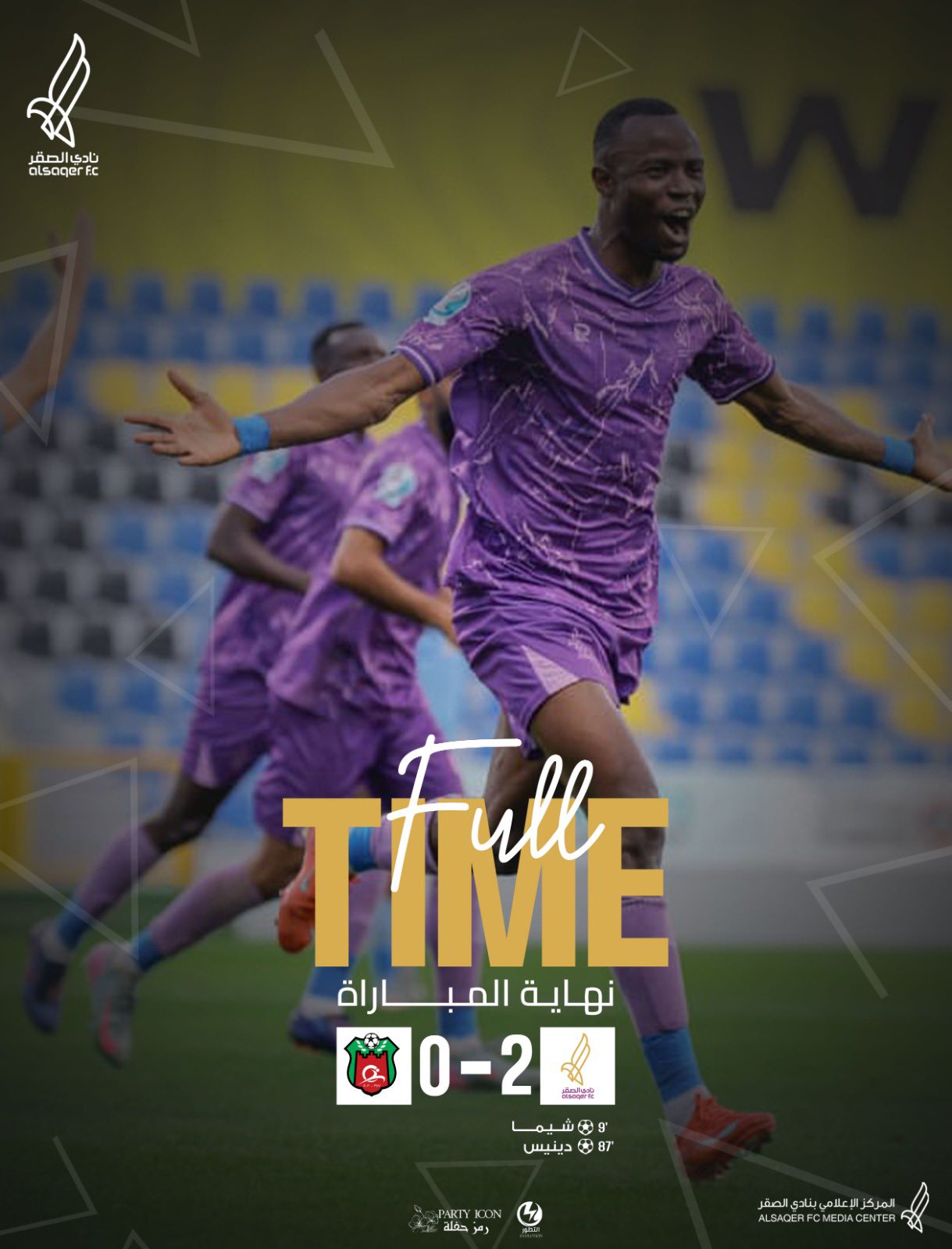 🟣 الصقر في الصدارة ⚽️