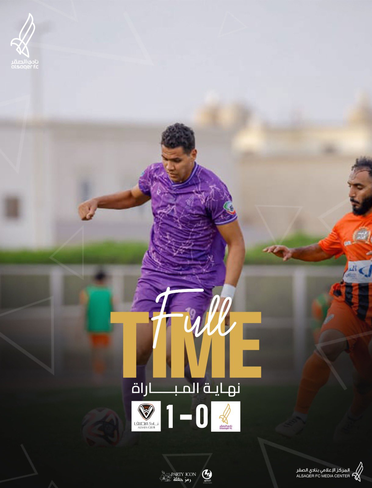 🟣 نهاية المباراة 🔚