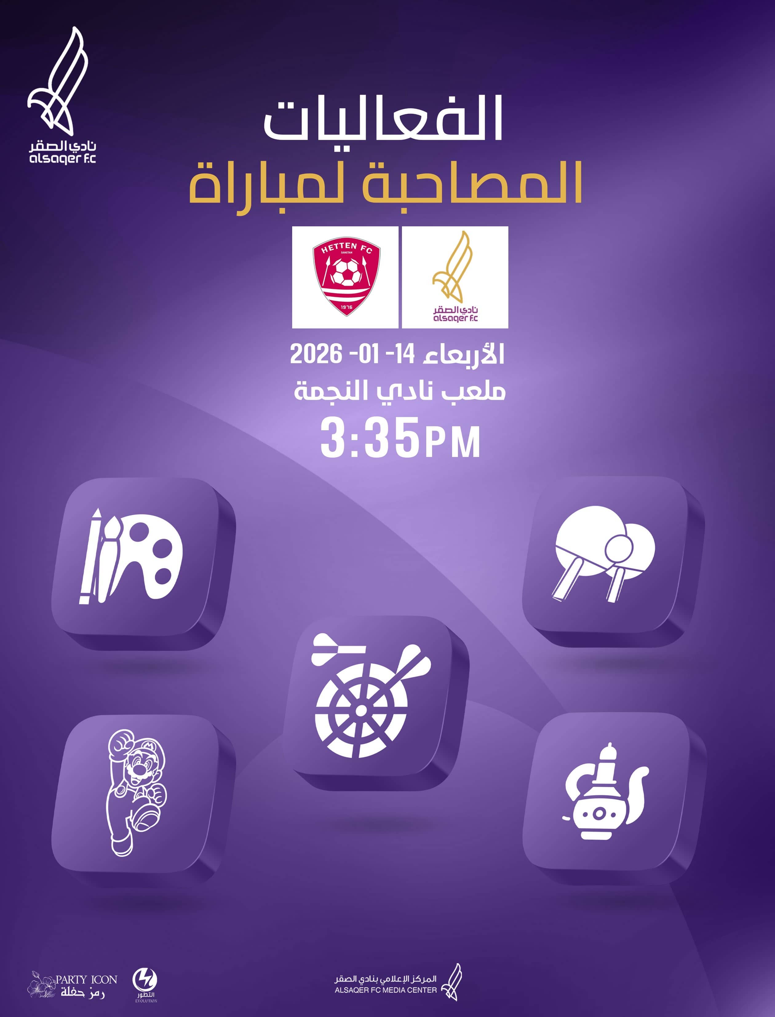 🟣 إعلان تواجد الفعاليات 🤹🏻‍♀️