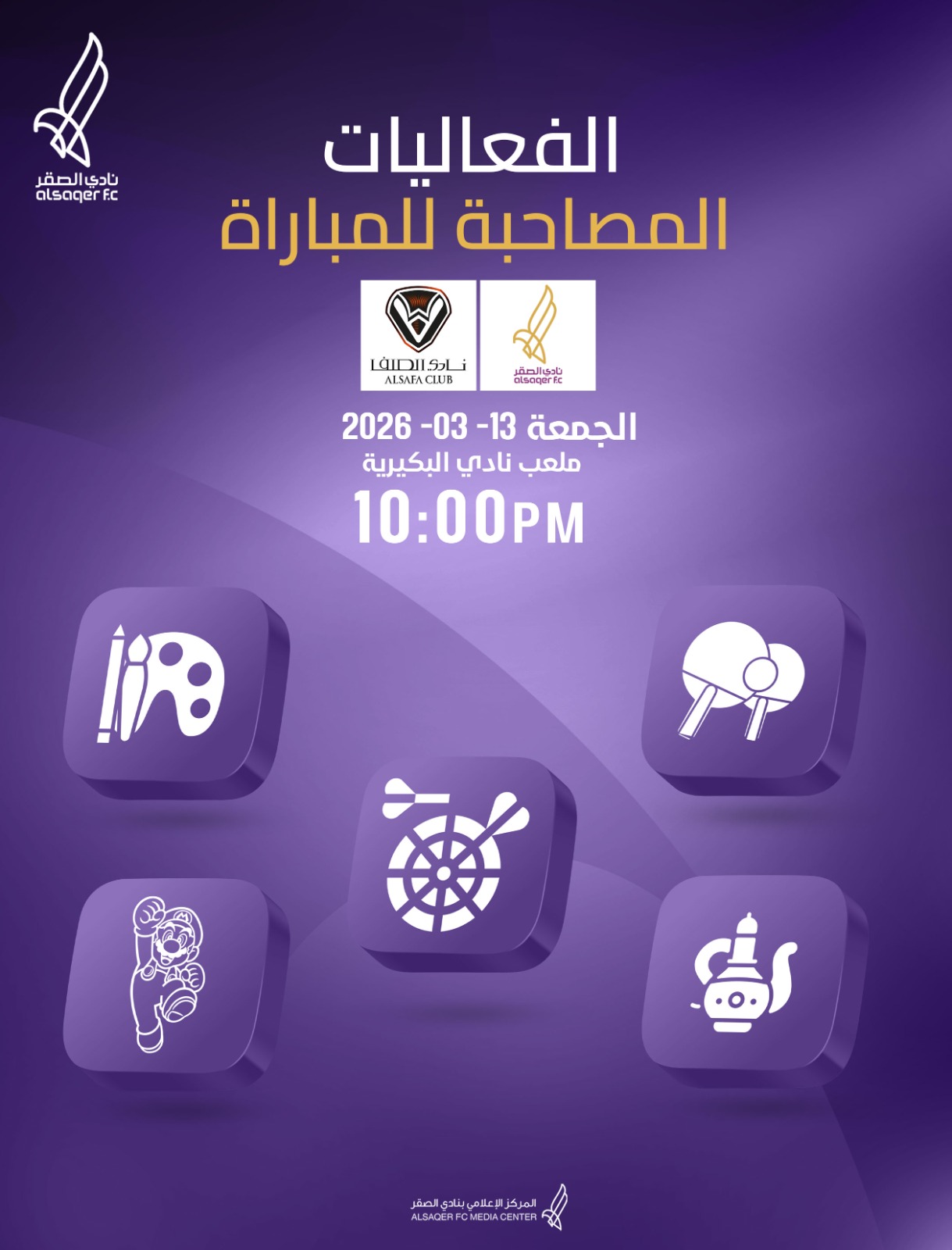 🟣 إعلان تواجد الفعاليات 🤹🏻‍♀️