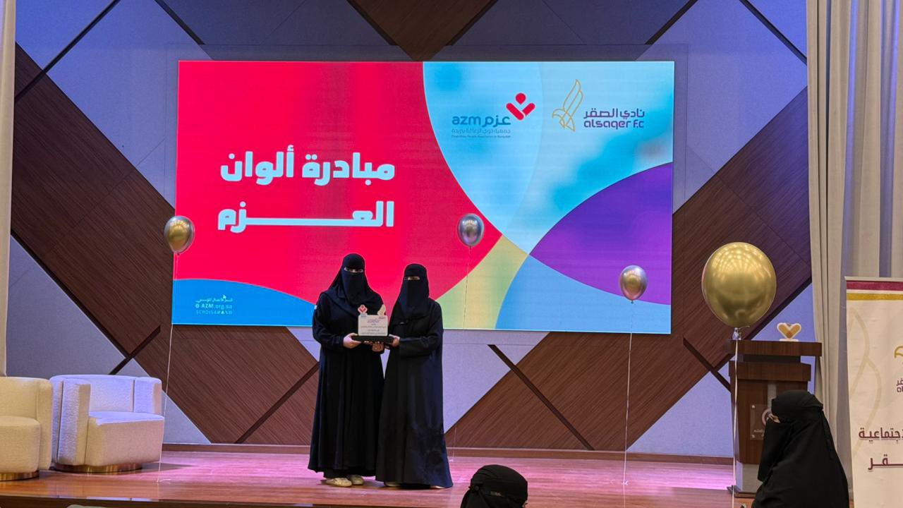 🟣 تنفيذ مبادرة ألوان العزم