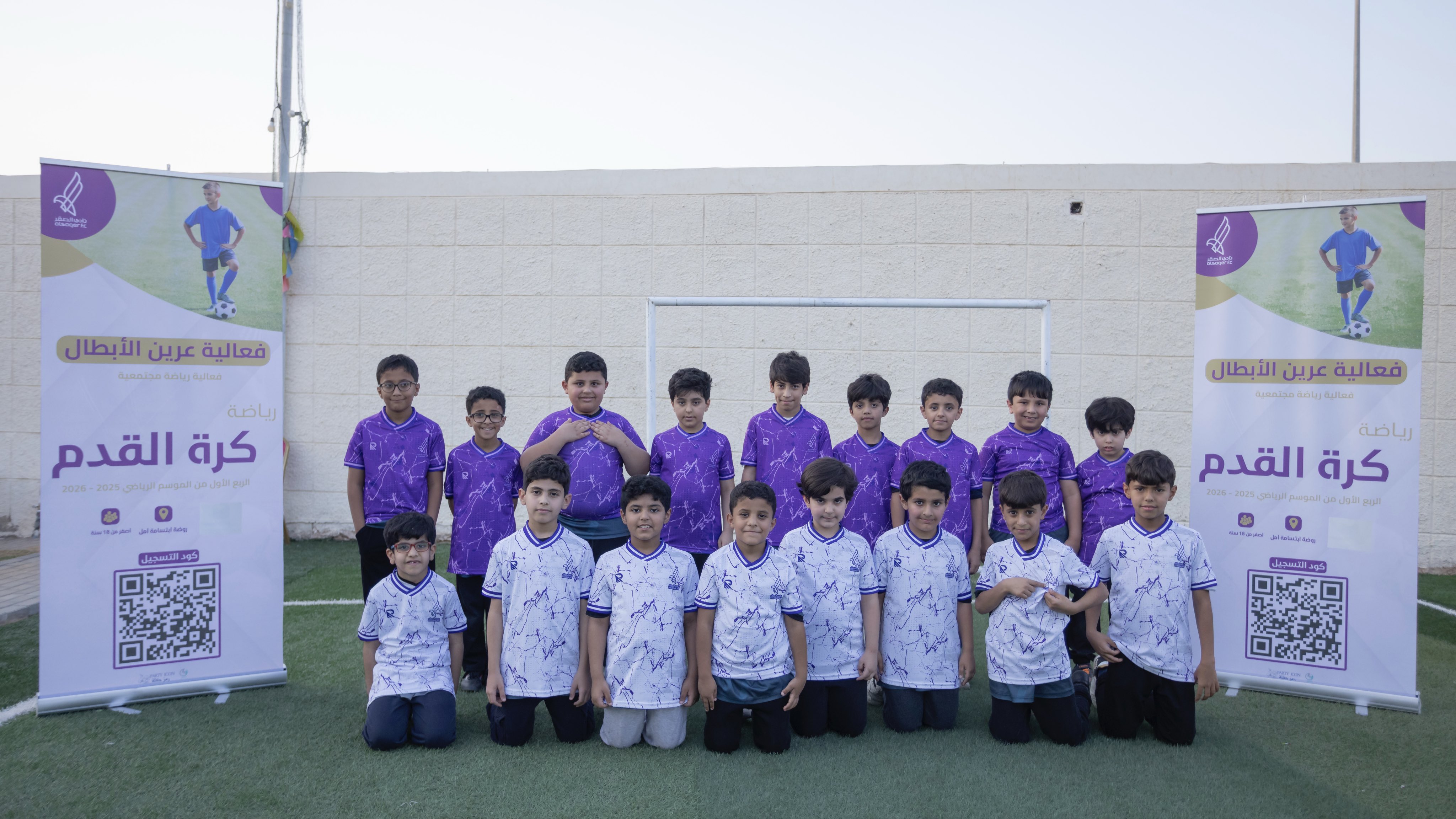 🟣 فعالية عرين الأبطال ⚽️