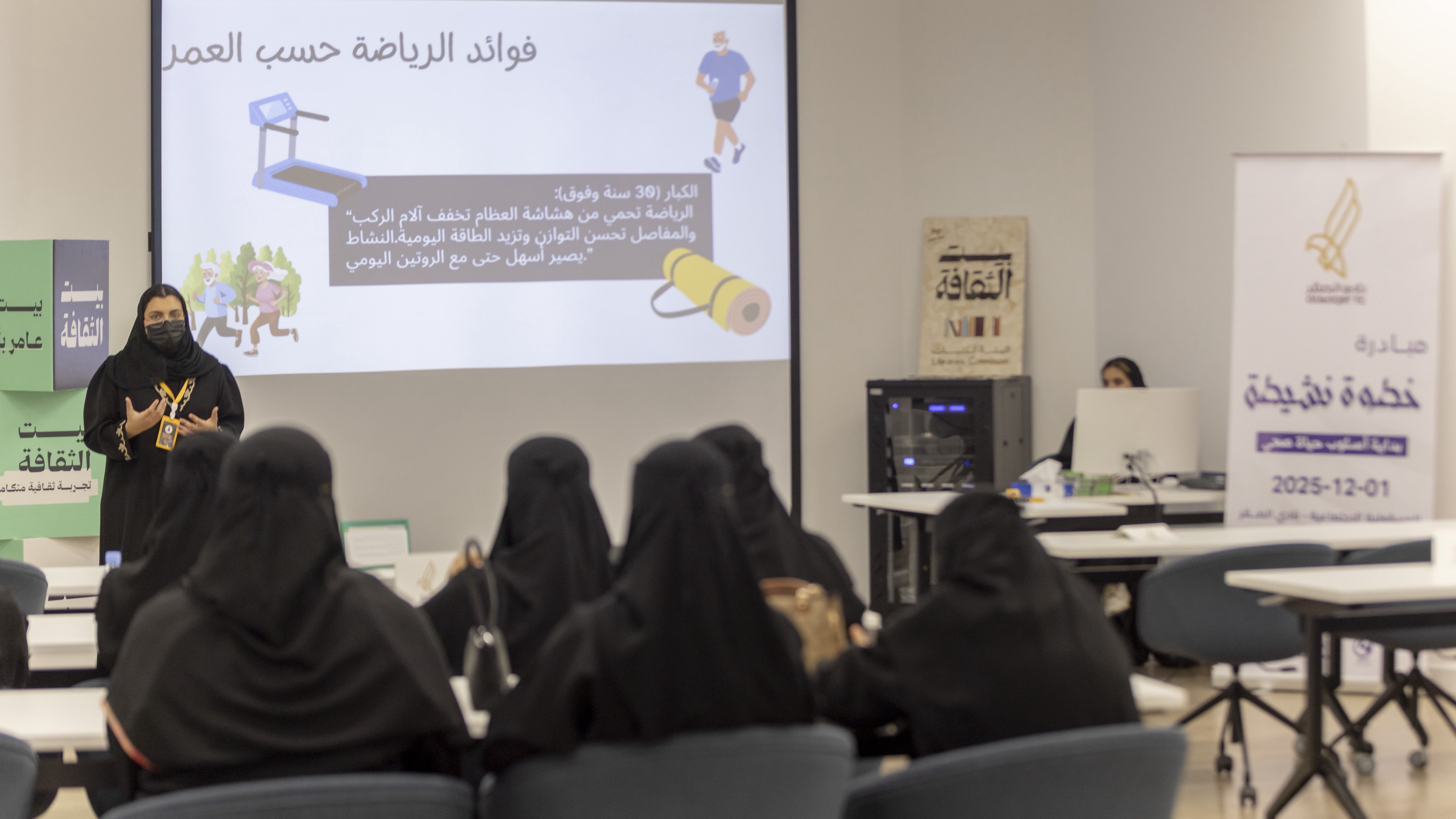 🟣 تنفيذ مبادرة خطوة نشيطة 🤝