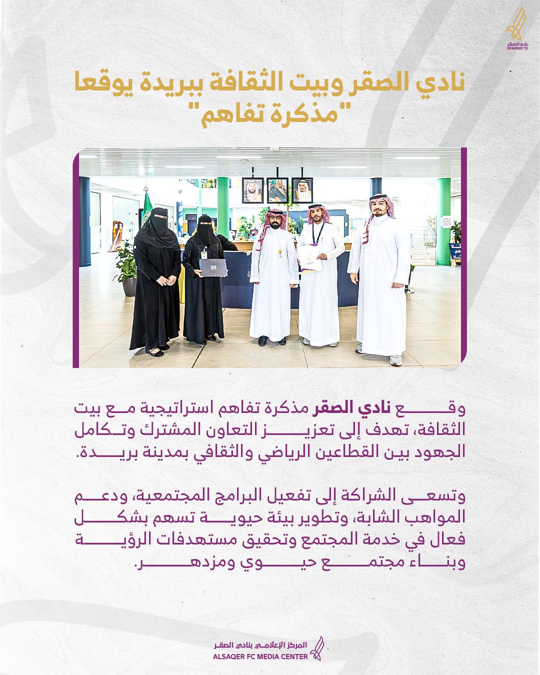 🟣 مذكرة تفاهم 📄