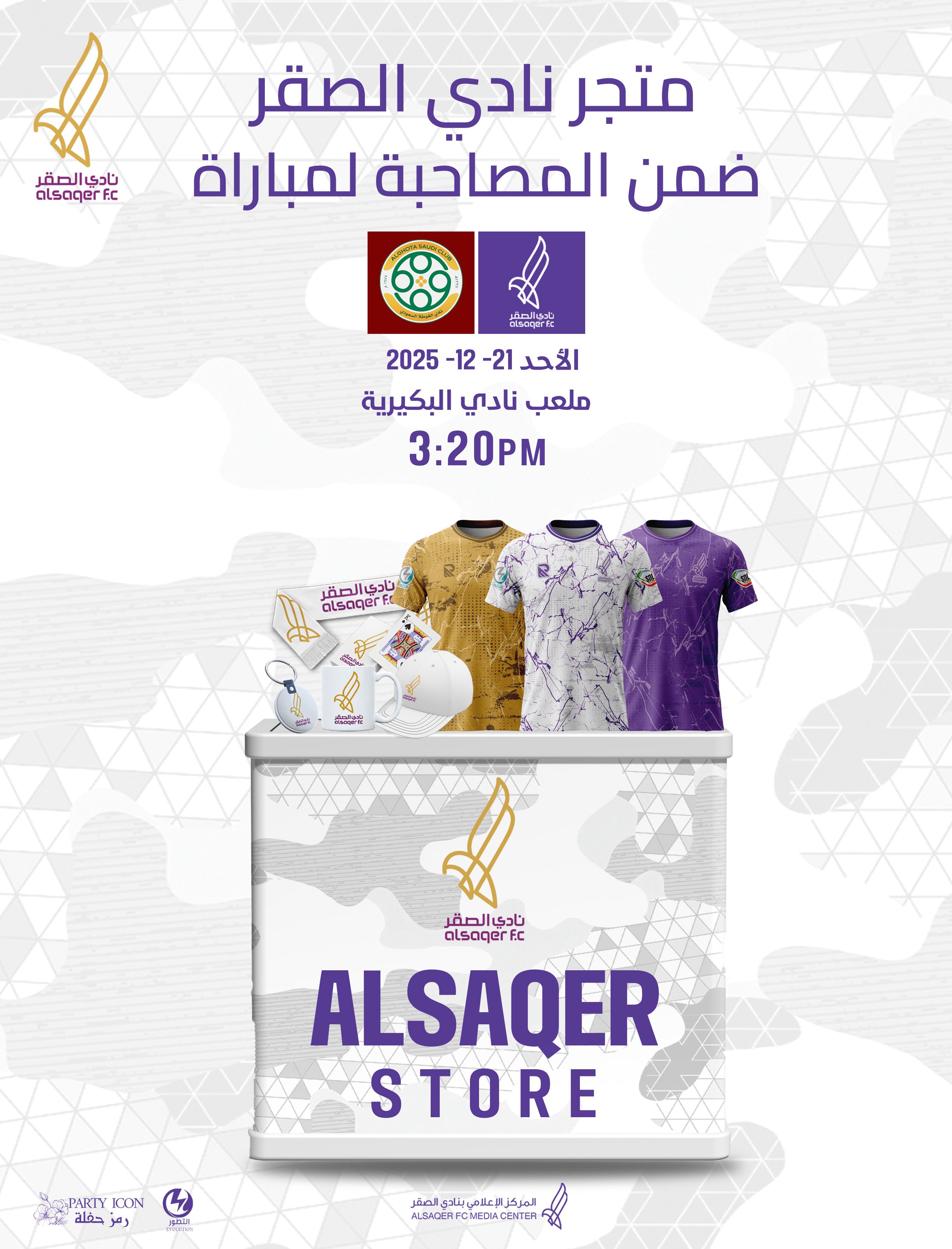 🟣 إعلان تواجد المتجر 🛒