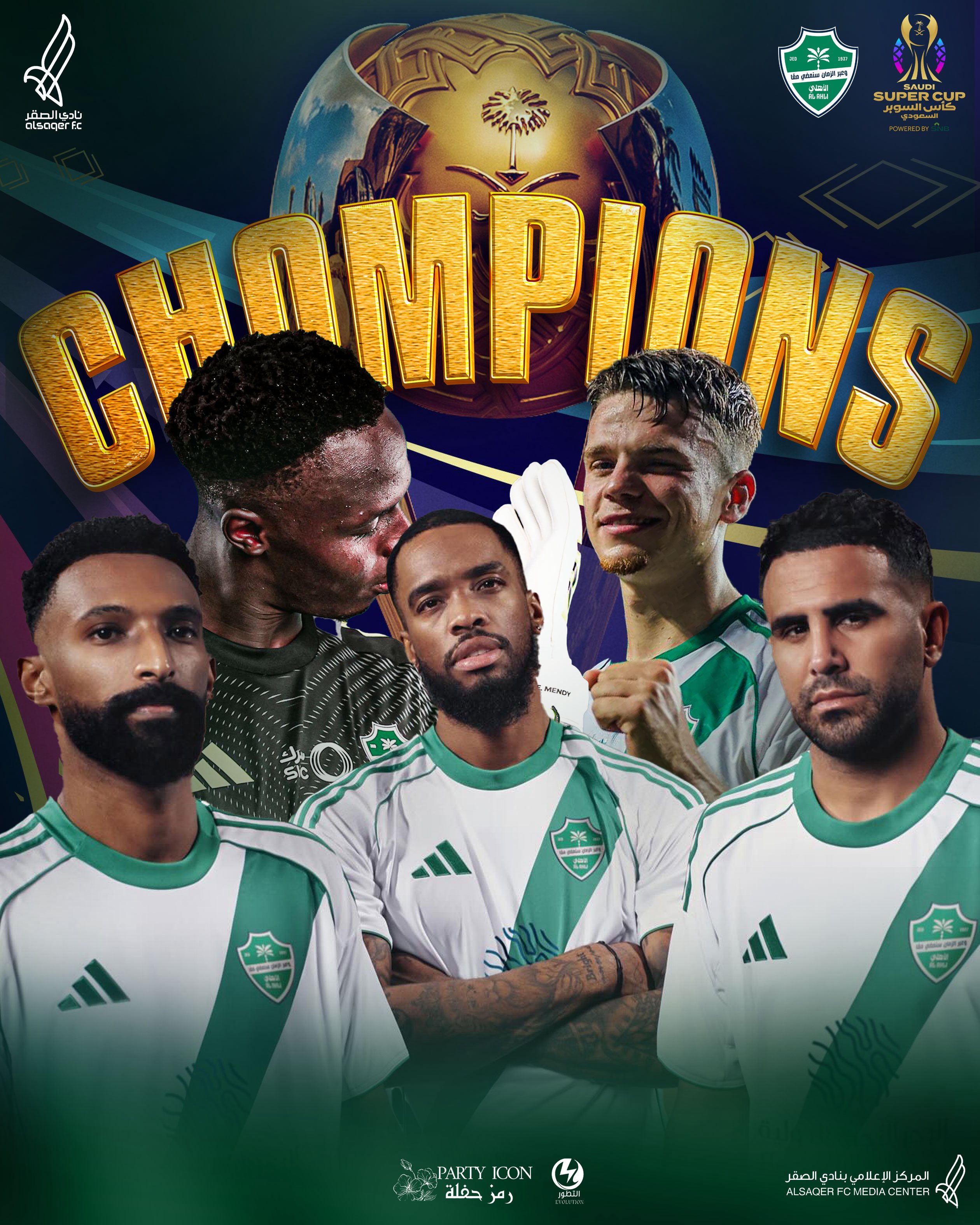 🟣 مبروك للأهلي