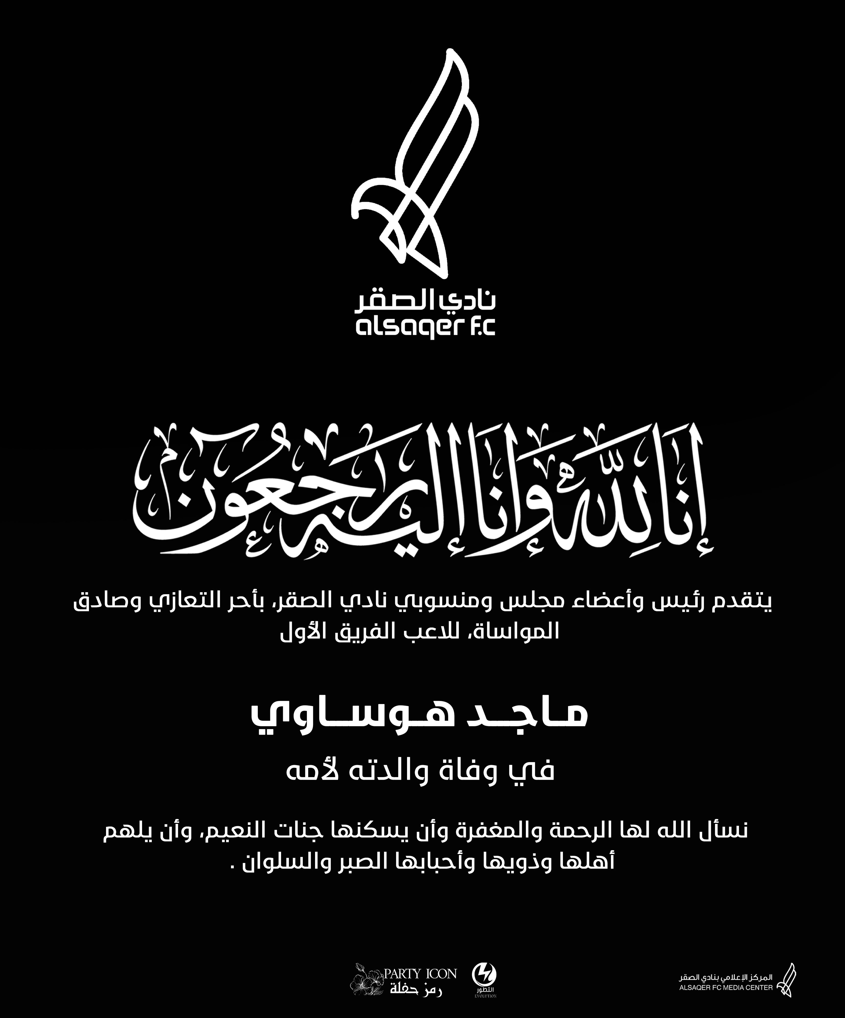 🟣 تعزية 📄