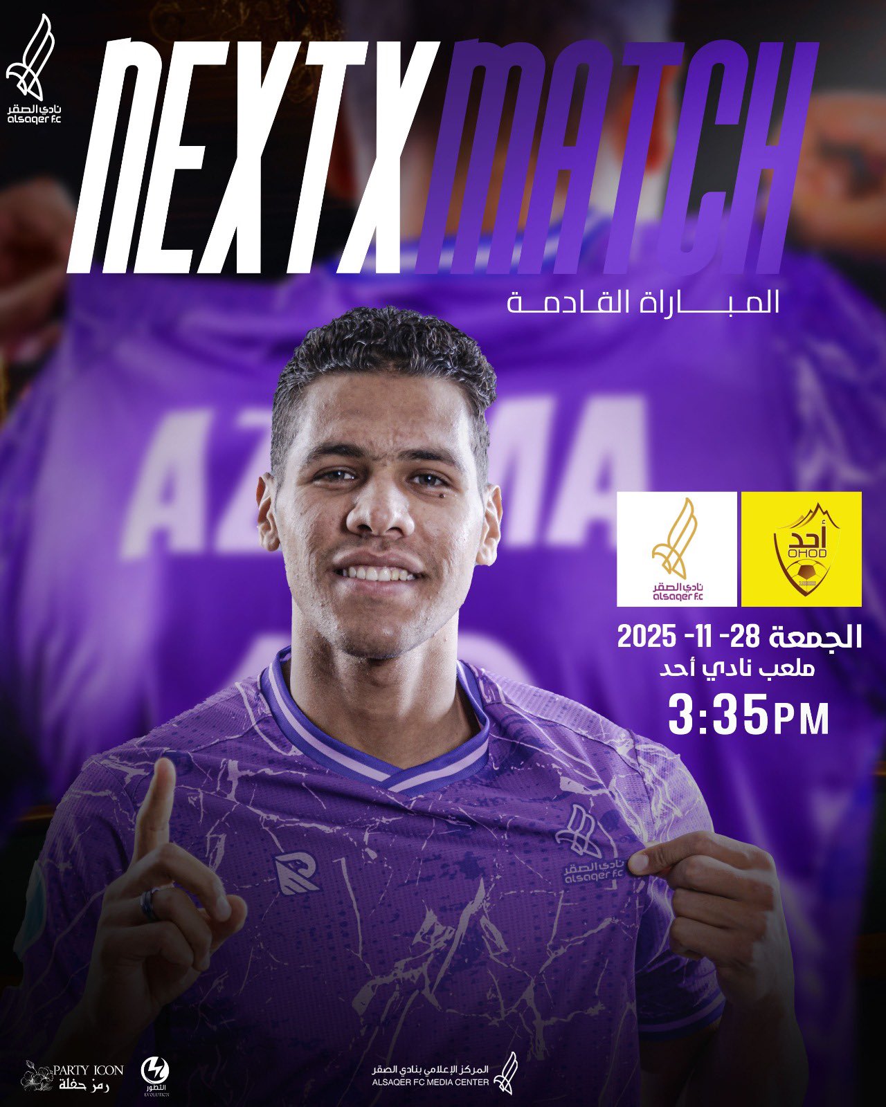 🟣 المباراة القادمة ⚽️