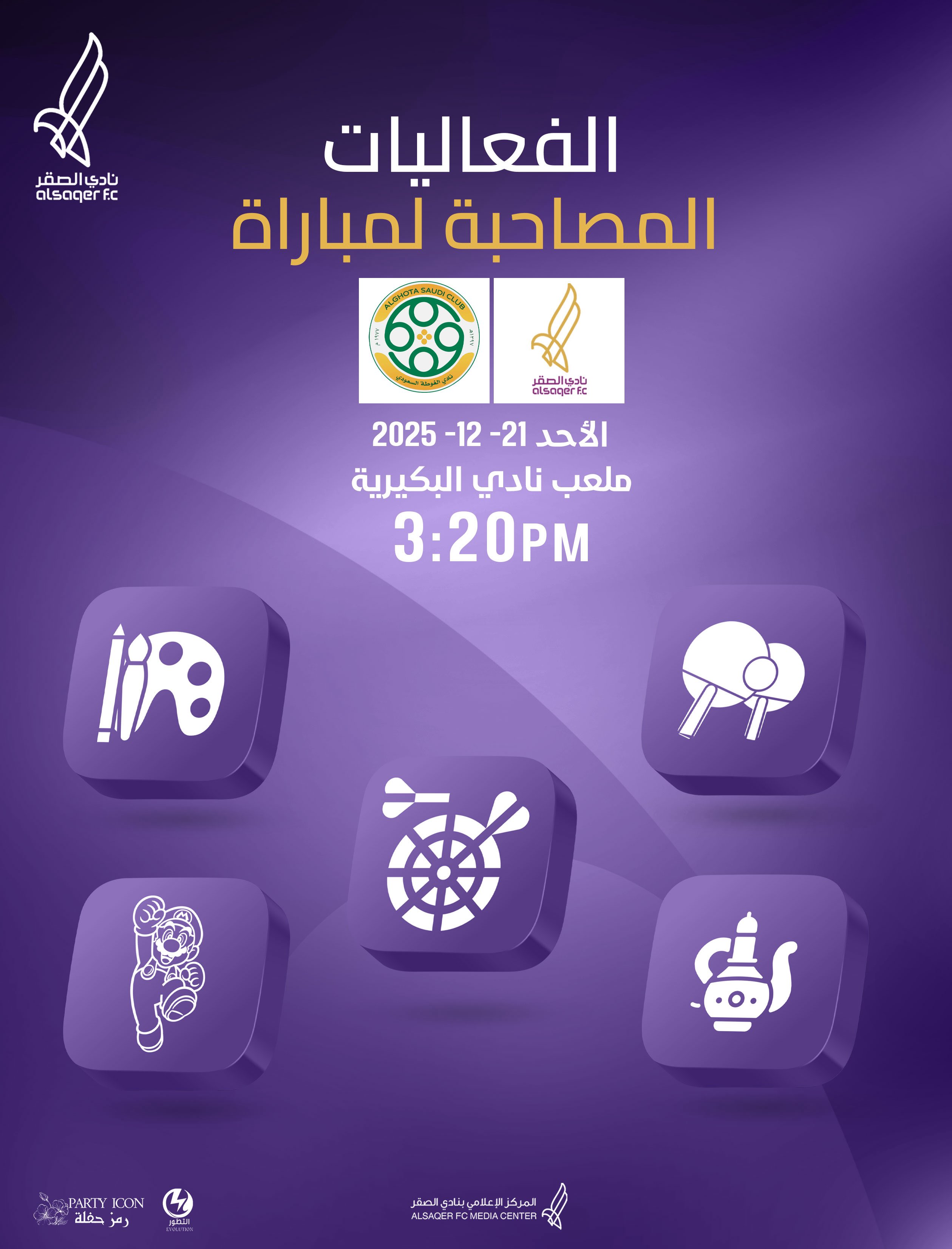 🟣 إعلان تواجد الفعاليات 🤹🏻‍♀️