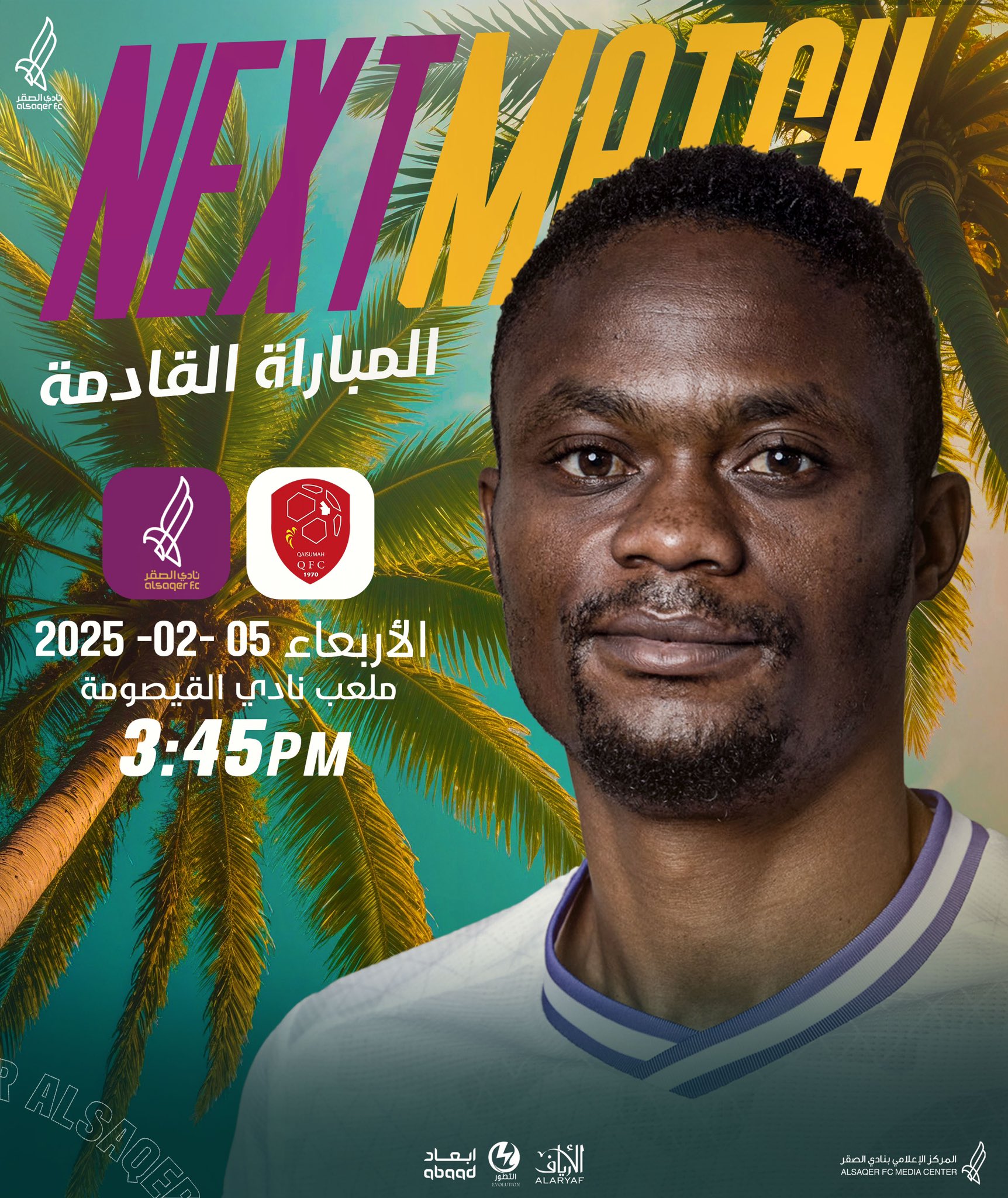 🟪 المباراة القادمة ⚽️