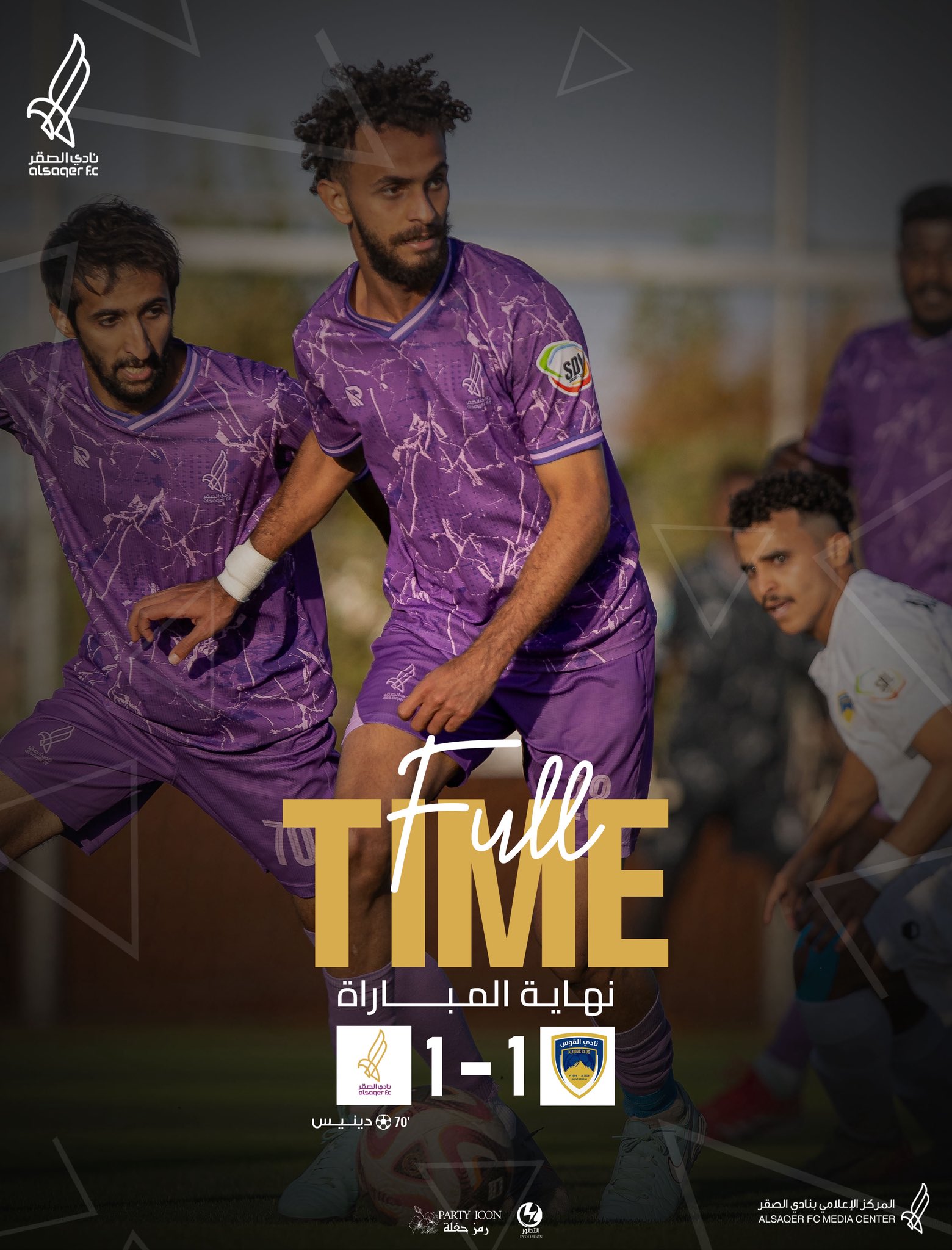 🟣 نهاية المباراة 🔚