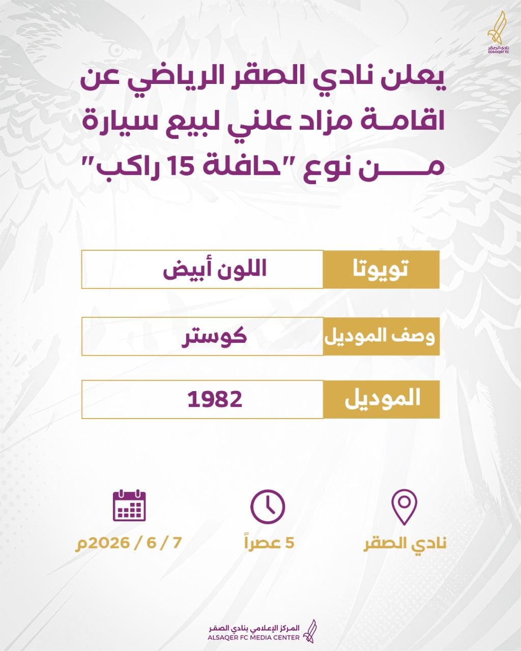 🟣 إعلان