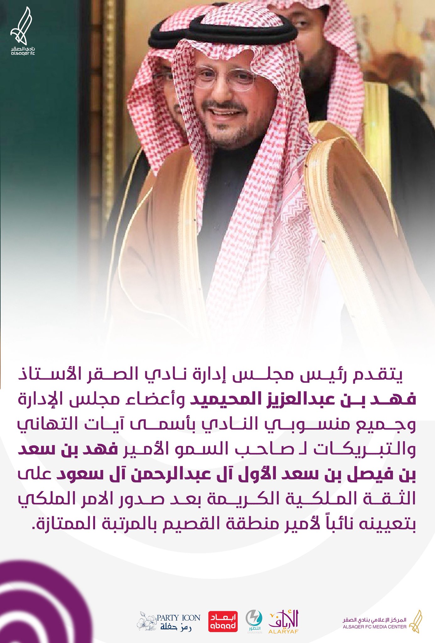 🟣 تهنئة 📄