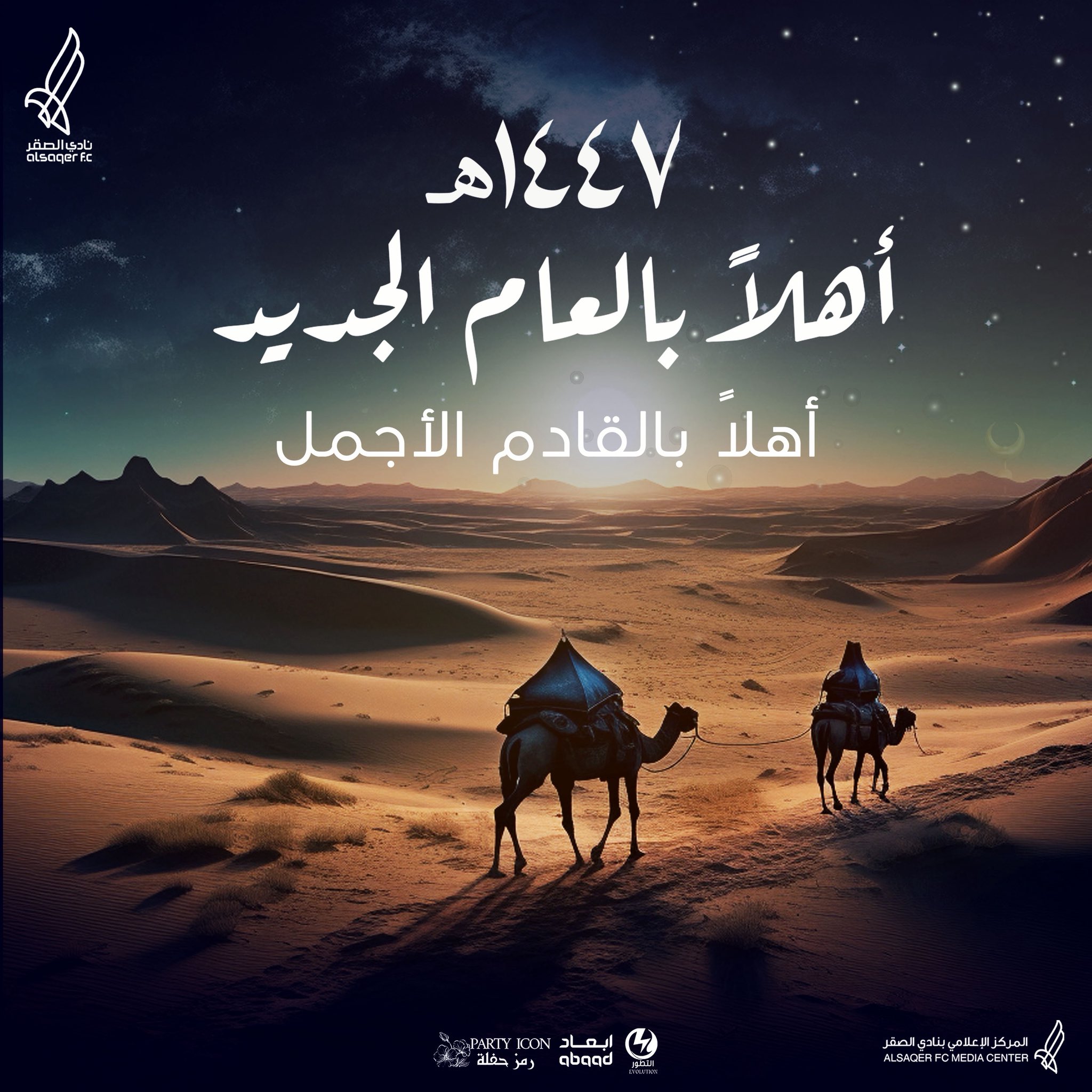 🟣 كل عام وأنتم بخير ✨
