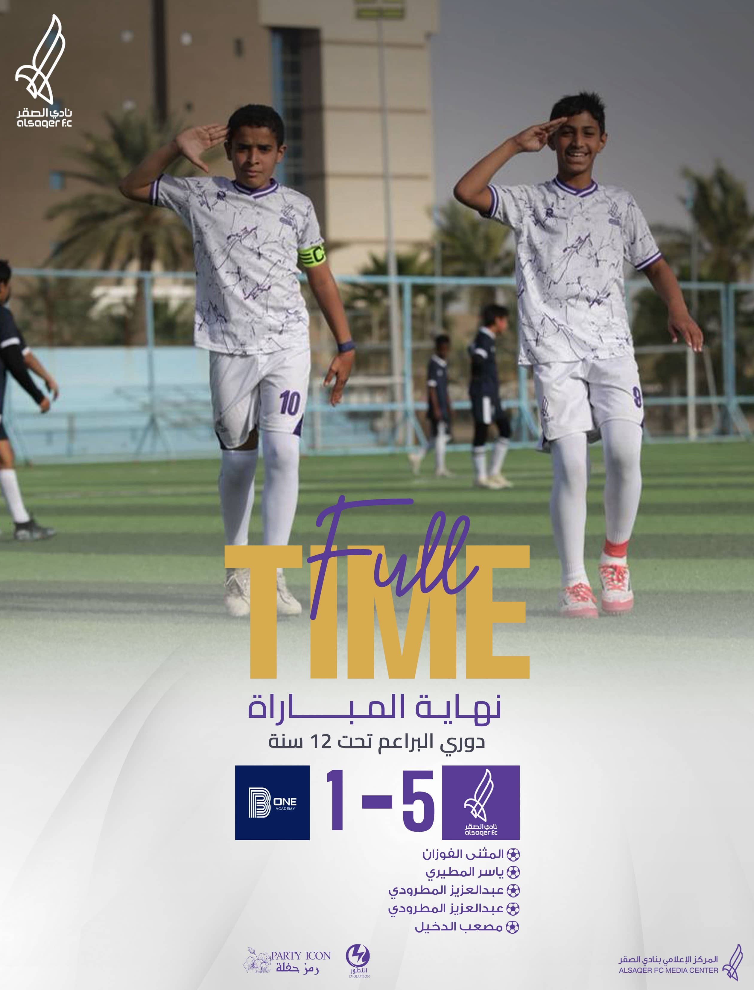 🟣 براعم الصقر في الصدارة ⚽️