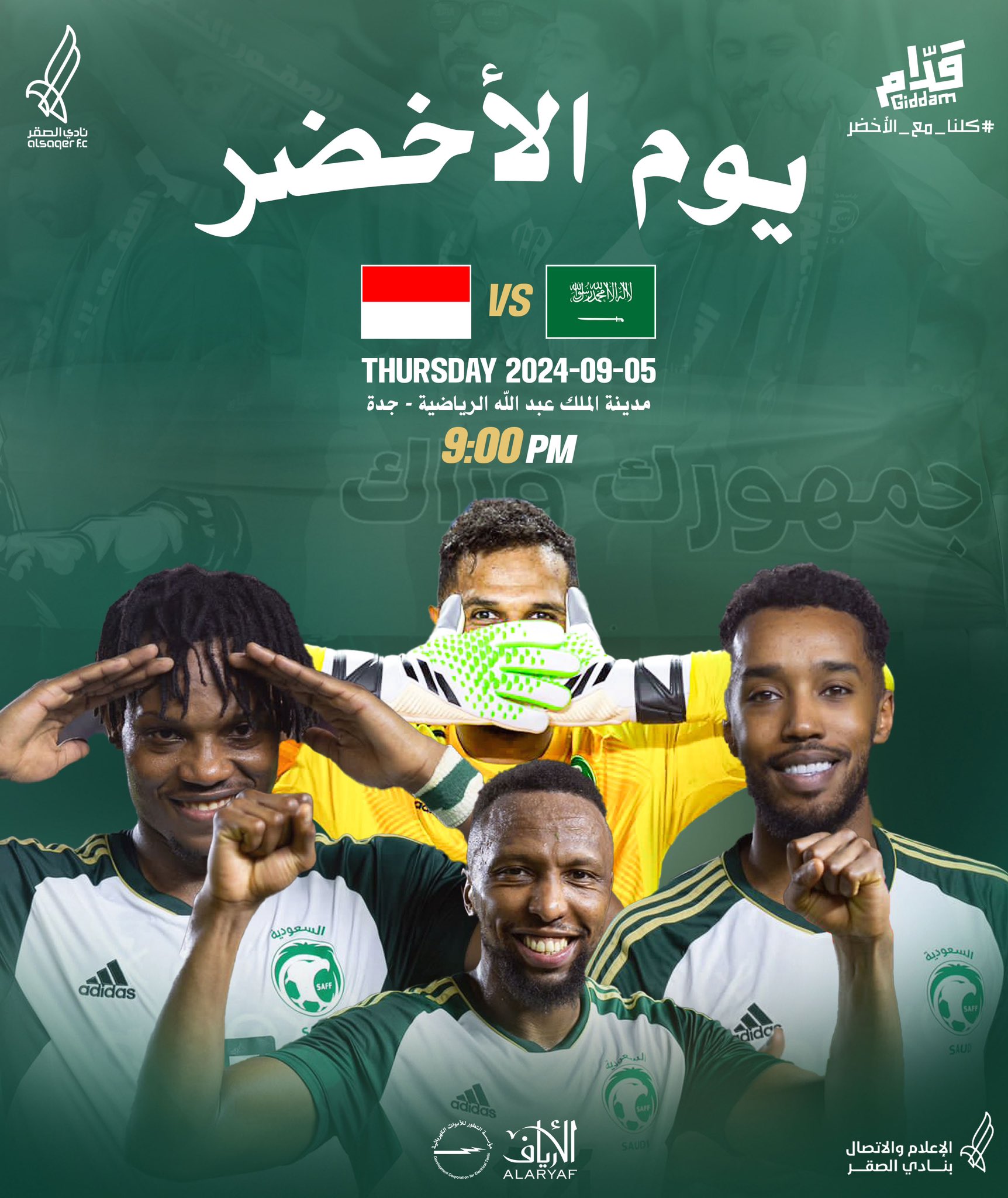 💚 يوم المباراة 🦅