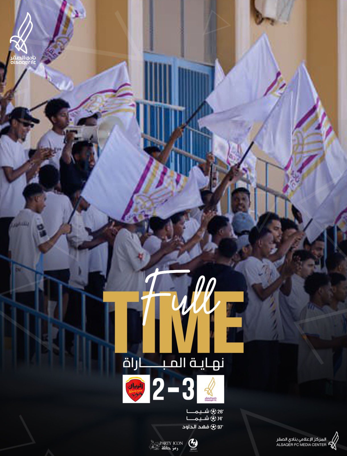 🟣 نهاية المباراة 🔚