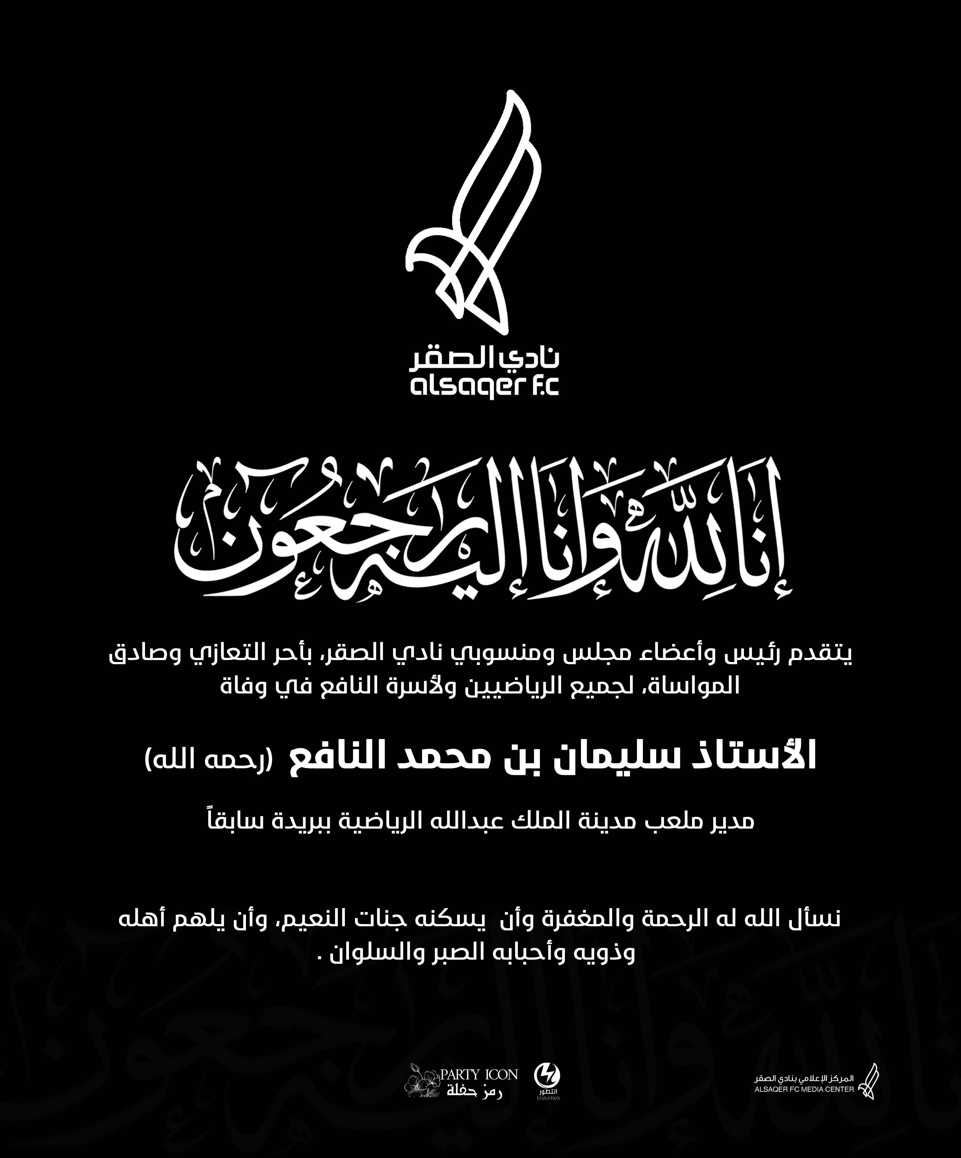 🟣 تعزية 📄