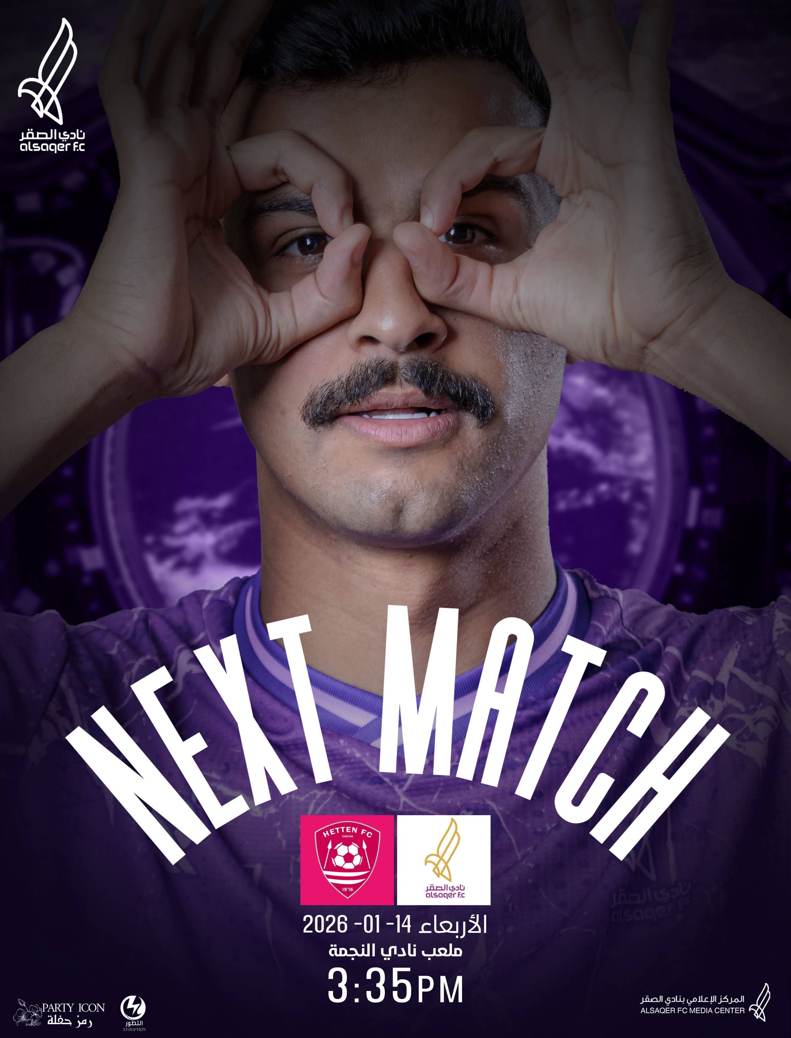 🟣 المباراة القادمة للفريق الأول ⚽️