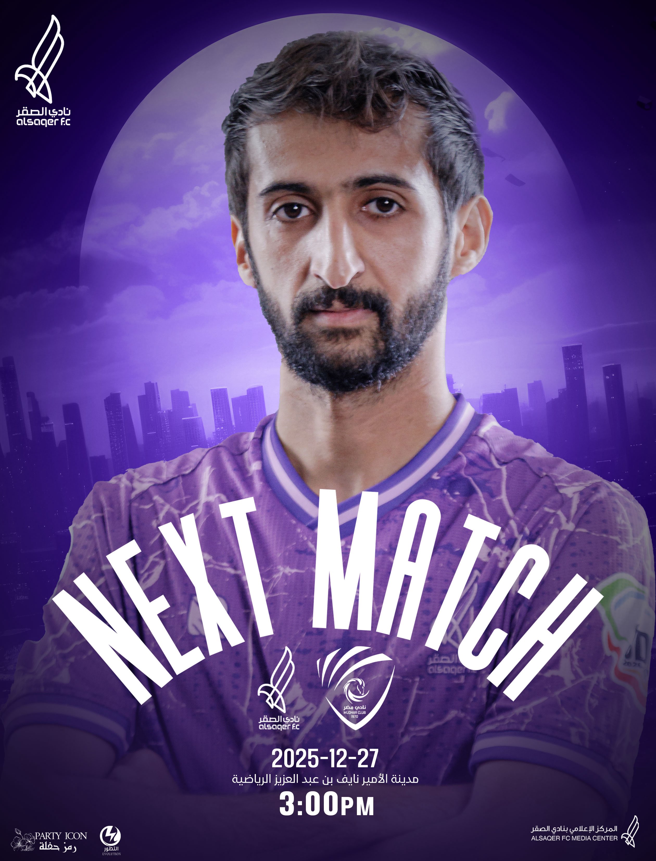 🟣 المباراة القادمة ⚽️