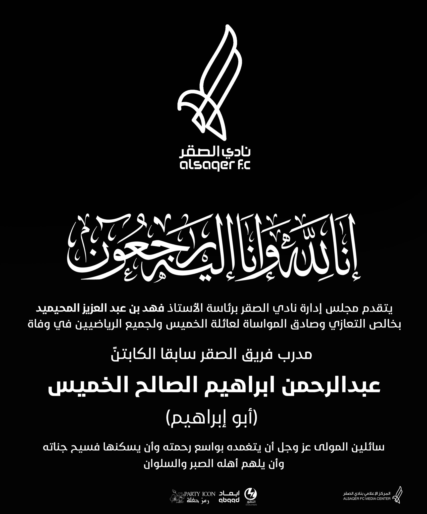 🟣 تعزية 📃